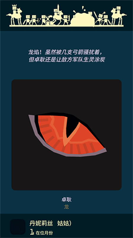 王权权力的游戏手游最新版