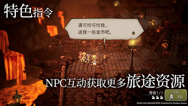 歧路旅人大陆的霸者手游最新版