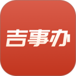 吉事办软件v3.5.21