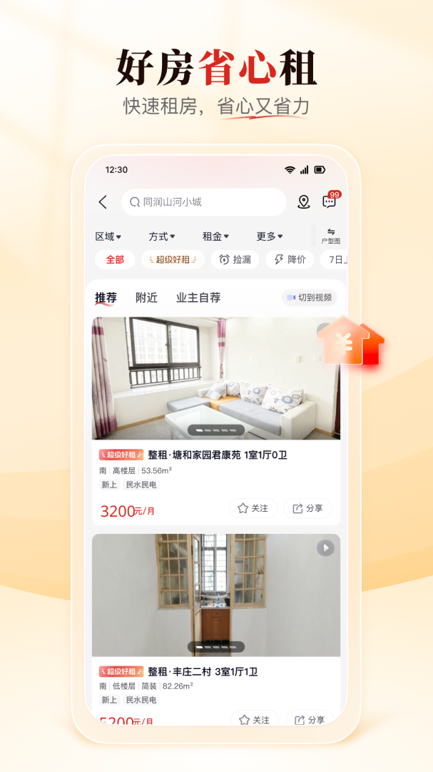太屋网最新版v4.12.2
