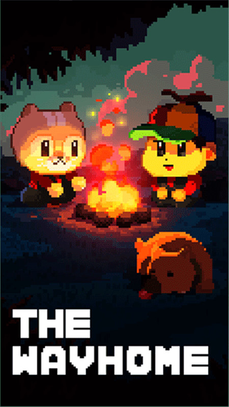 回家的路手游最新版