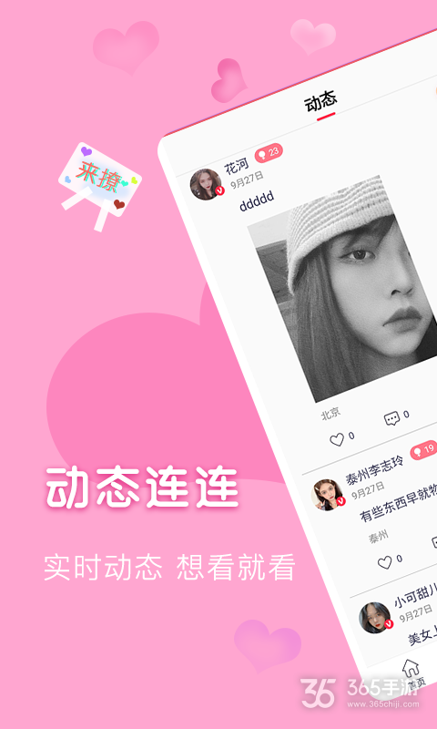 夏娃直播无广告破解版