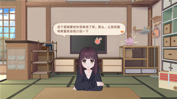 胡桃日记汉化版免费下载