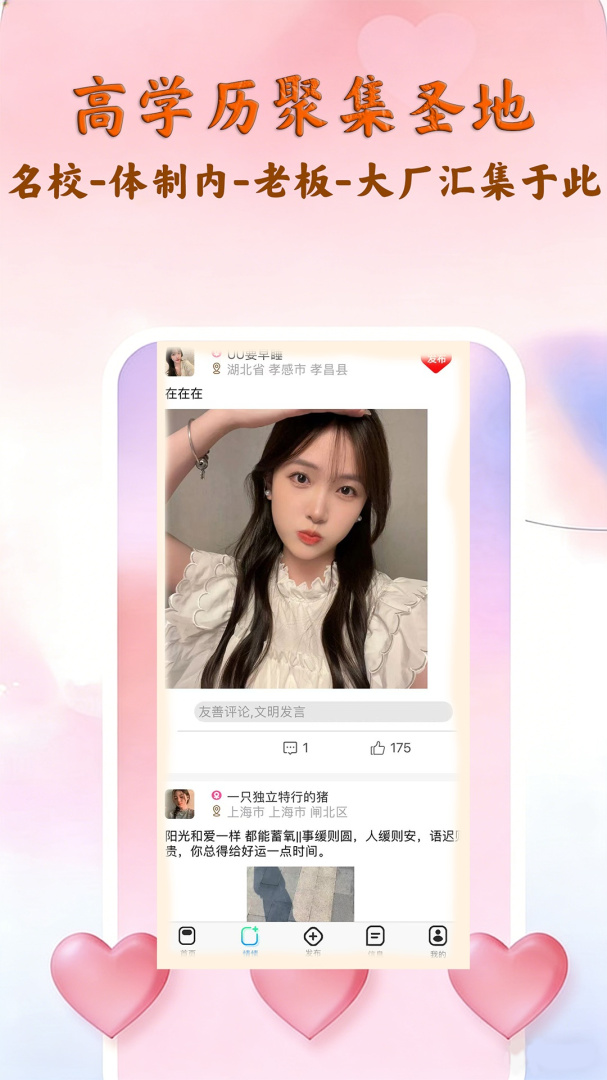 脱单吧最新版v2.0.3