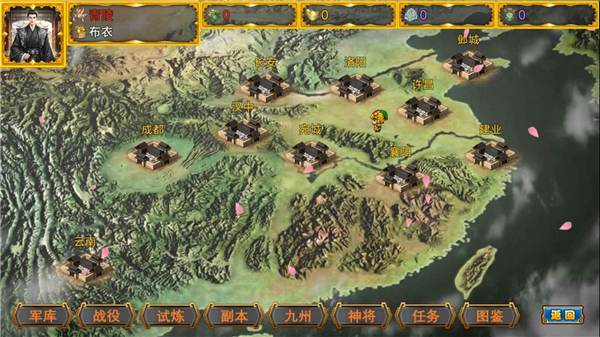 风起汉末手游 v1.2.5安卓版