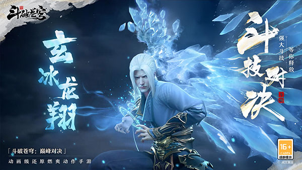 斗破苍穹巅峰对决GM商城版 v1.0.5_1安卓版