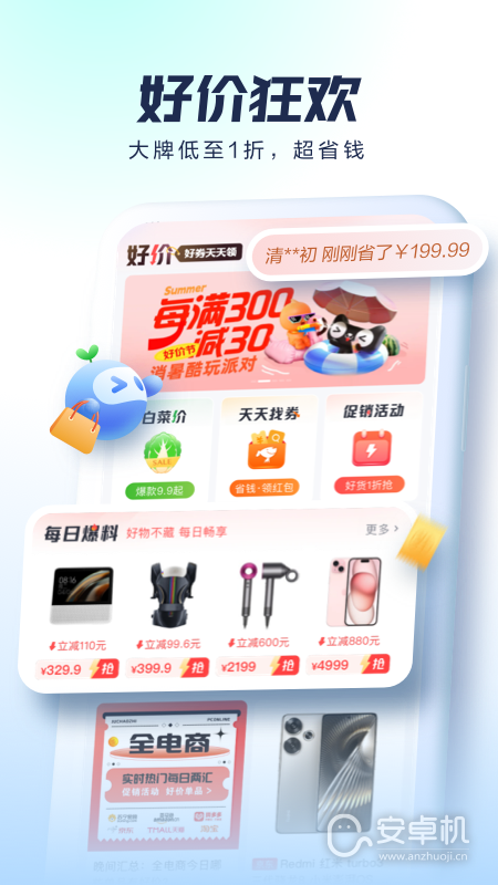 知科技免费版下载直装