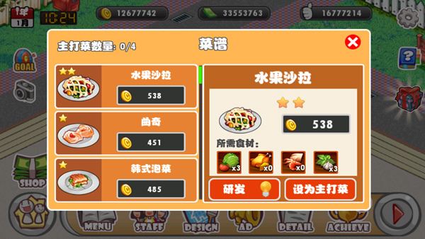 萌娘餐厅手游下载免费下载