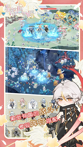 星落岛物语安卓版免费下载