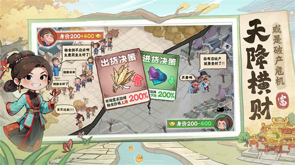 有间旺铺官方版 v1.0.6安卓版