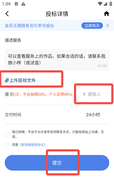 配音圈接单平台App