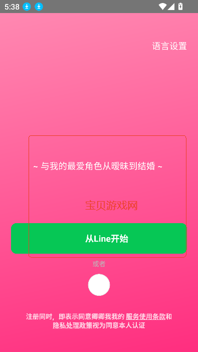 卿卿我我ai软件(LoveyDovey)v1.3.87官方版