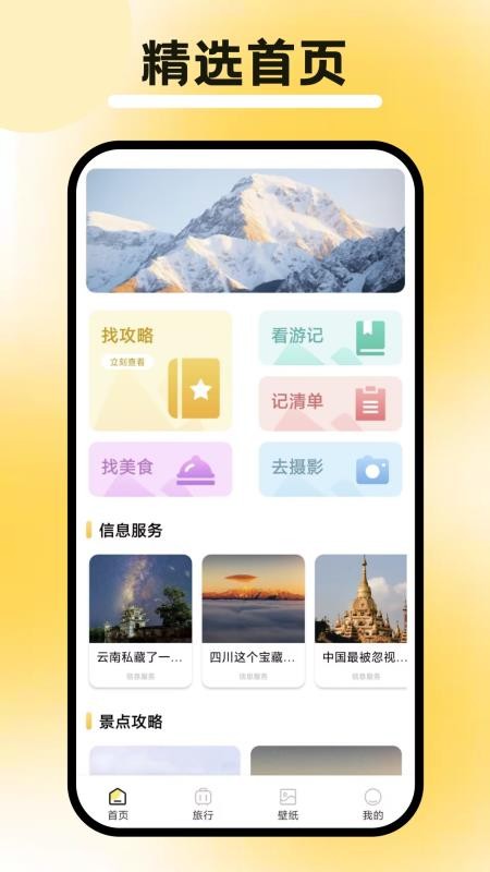 八方神器手机版