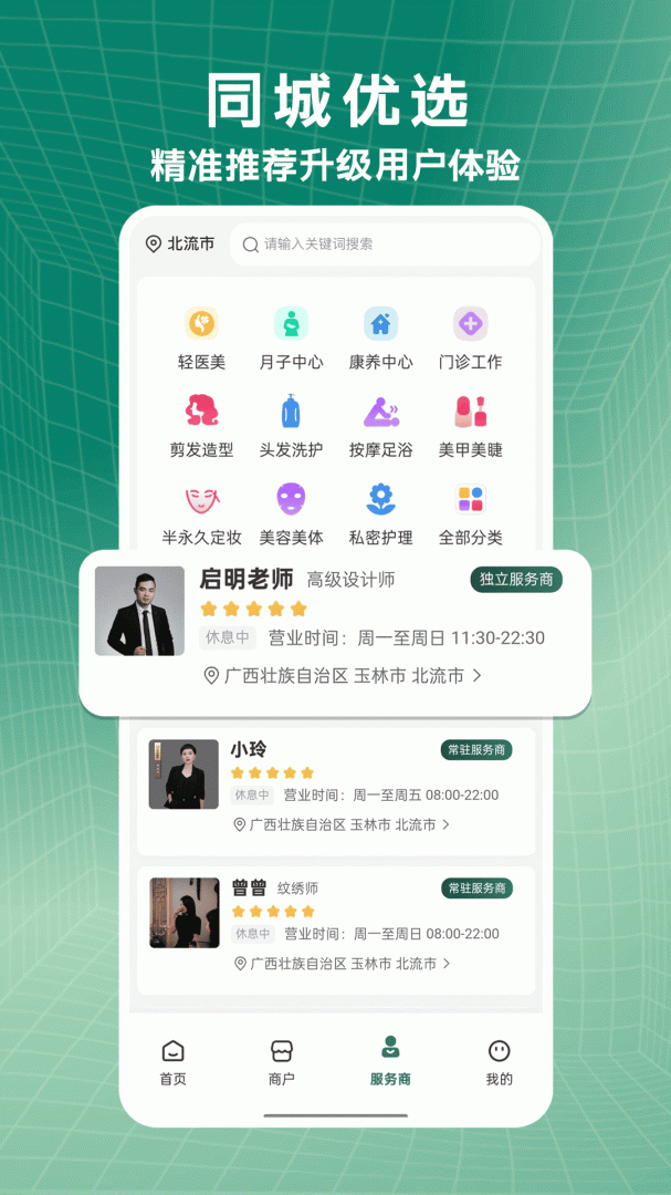 小小美吧最新版v5.0.87