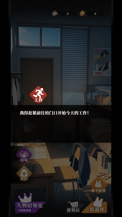 我的同学是伪人手机版游戏玩法-2