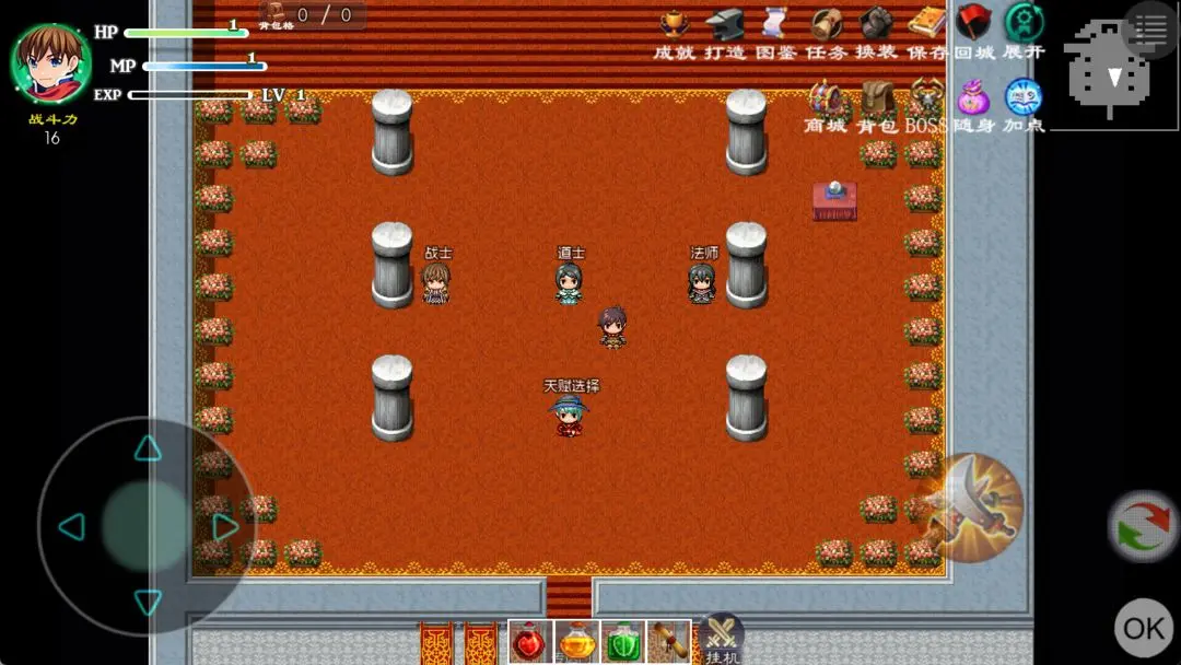 玛法传说2测试服免费下载