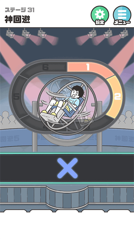 神回避5手游最新版