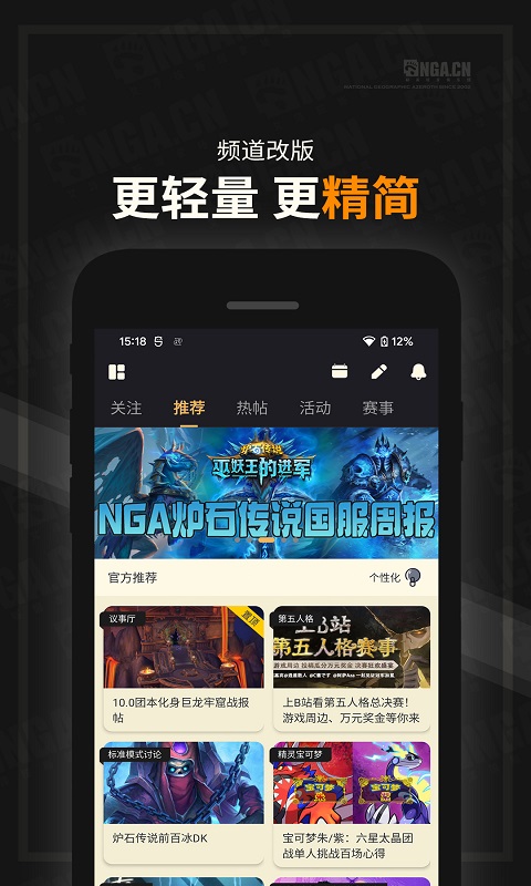 NGA玩家社区app官方版v9.9.59