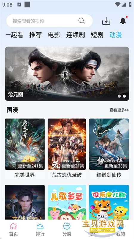 懒懒视频app官方正版手机版