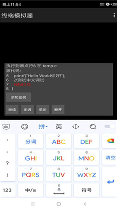 c4droid编译器免费下载