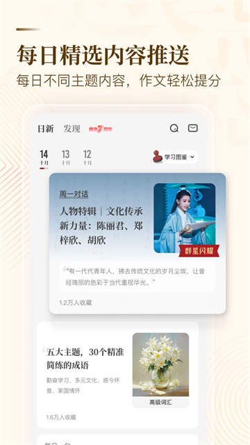 纸条app