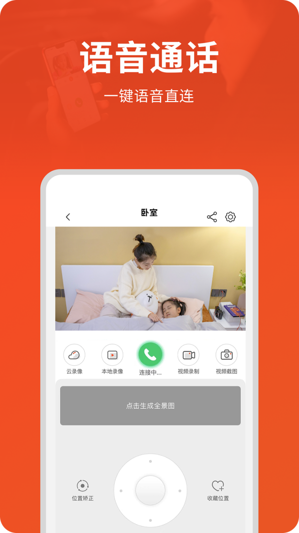 创维智慧云手机appv3.06.09