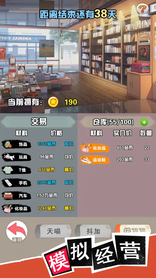 我变成了妹子3重启人生手游免费下载