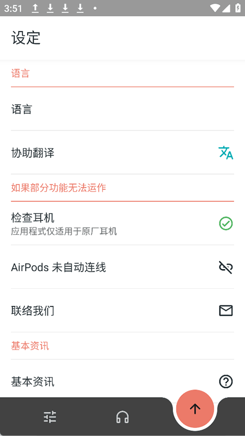 MaterialPods中文版免费v6.61 安卓版