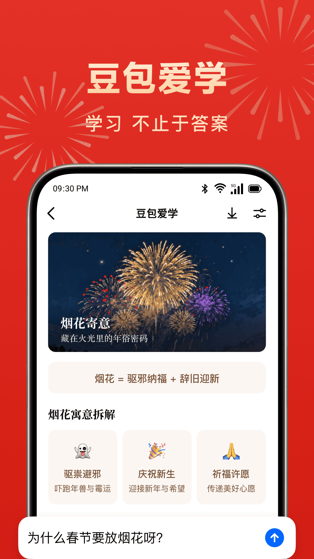 豆包AI小助手app最新版免费v12.0.0 安卓版