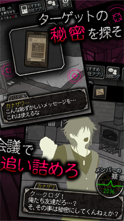 犯人就是我汉化版免费下载