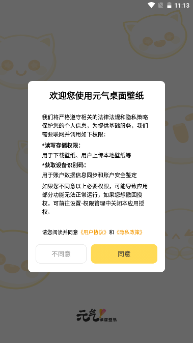 元气桌面壁纸app官方版v3.63.4386 安卓版