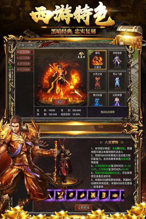 黑暗光年手游官方正版 v1.1.7安卓版