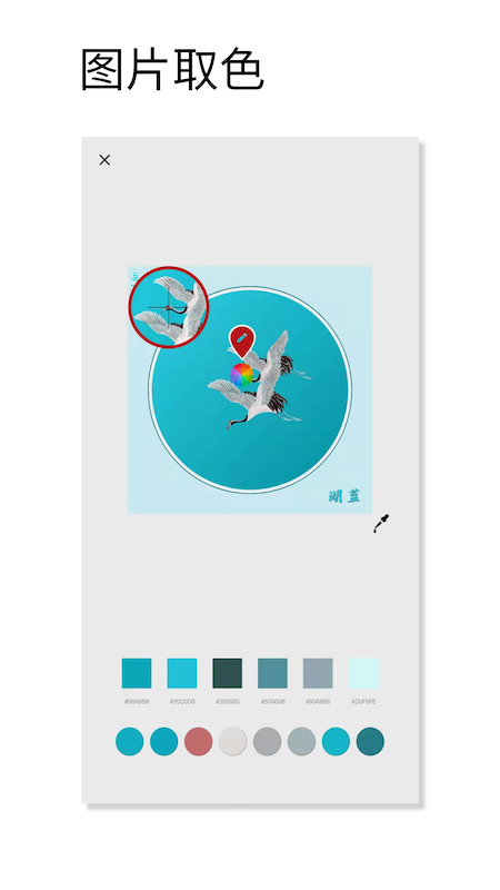 观色配色最新版v1.058