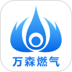 万森燃气app最新版v2.1.34