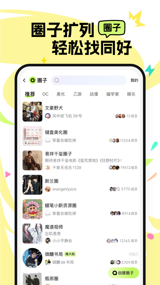 小侃星球最新版v2.6.0.4
