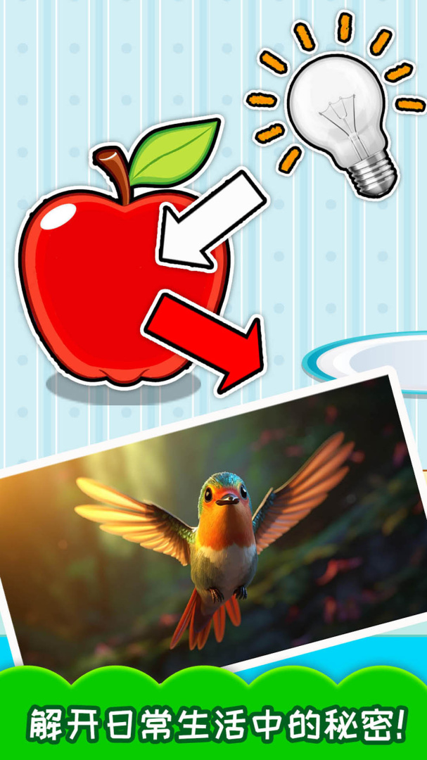 十万个为什么语音版最新版v5.03.4Dhw