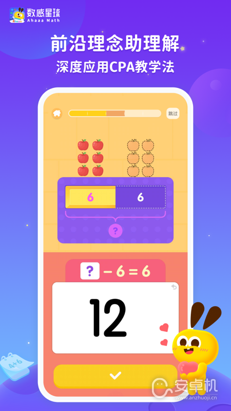 数感星球免费版下载直装