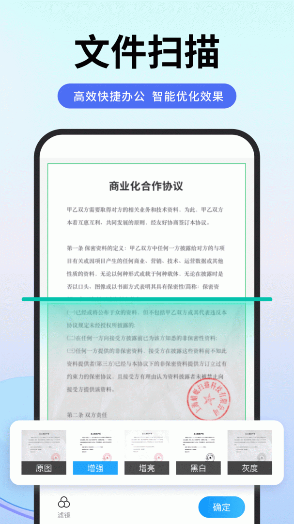 扫描专家最新版v1.6.0