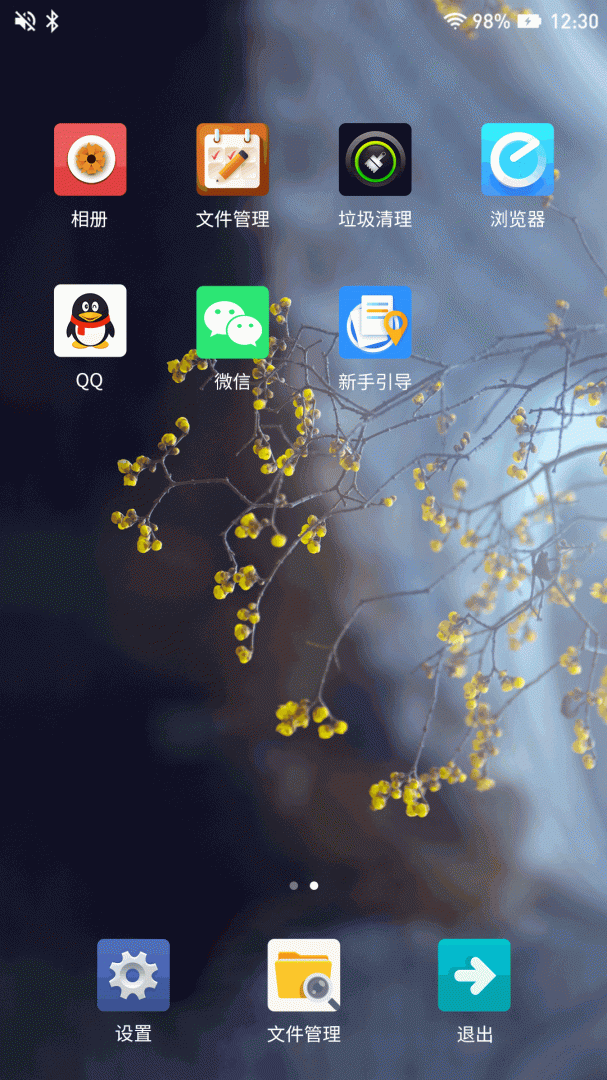 七星虚拟机最新版v2.2.0
