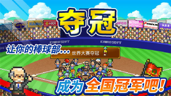 棒球学院物语官方版 v1.4.5安卓版
