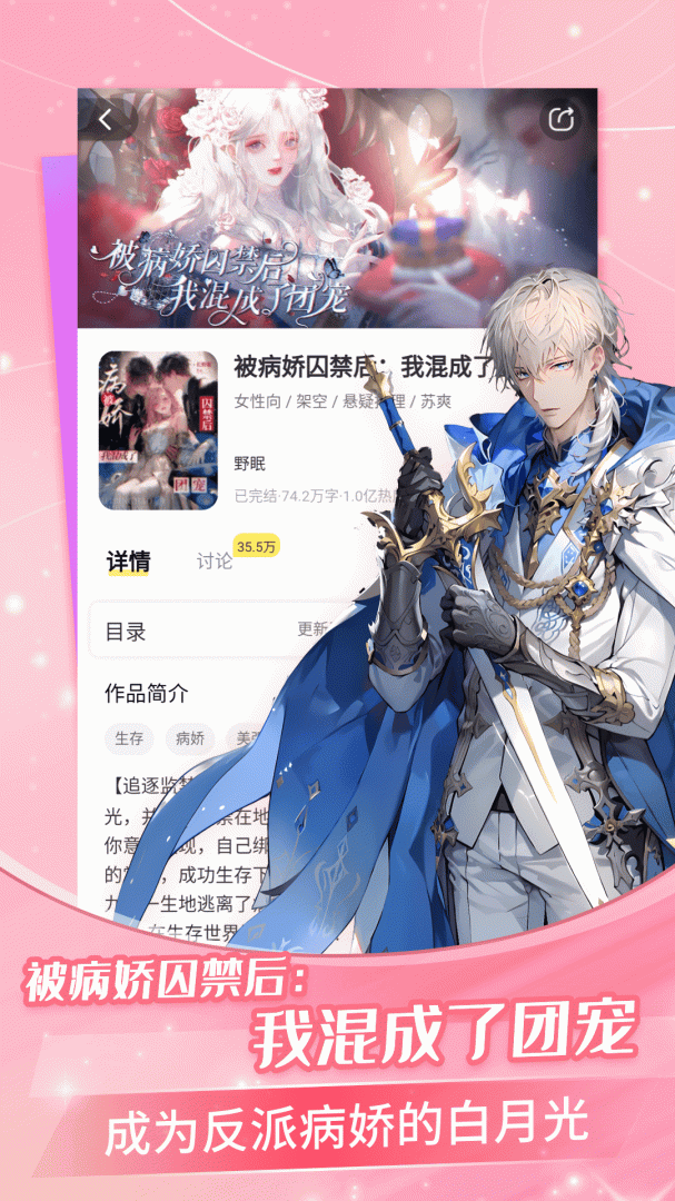 点点穿书软件最新版v3.9.0.7