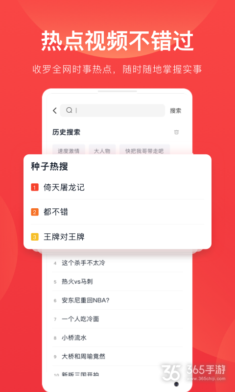 种子视频破解版
