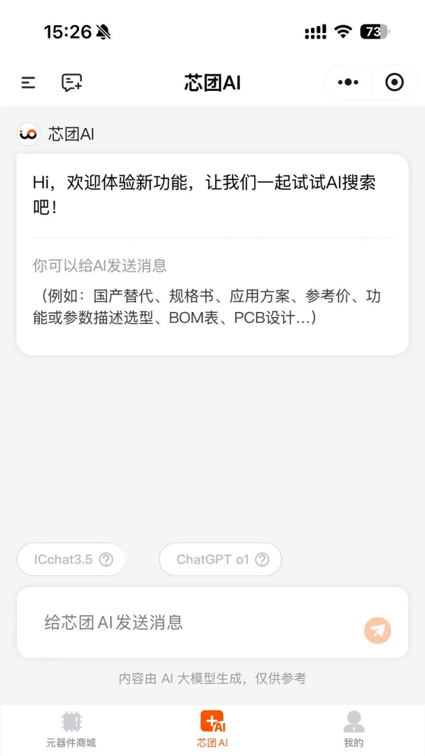 芯团最新版v4.7.63