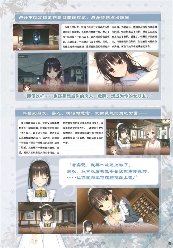 星光咖啡馆与死神之蝶手游最新版