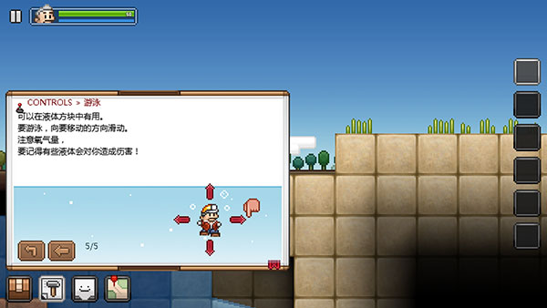 拾荒工杰克游戏玩法-5