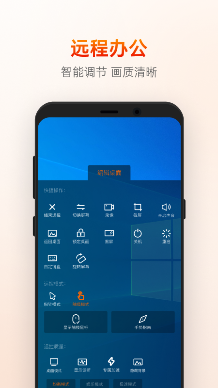 向日葵远程控制免费版v15.5.0.78490