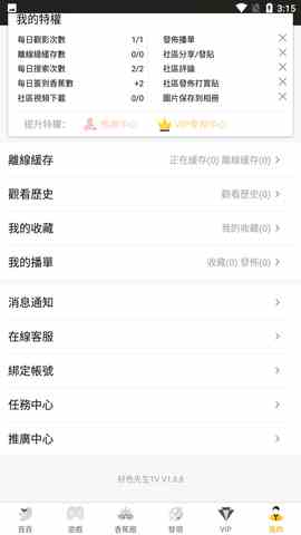 好色先生下载安装无线看下载直装