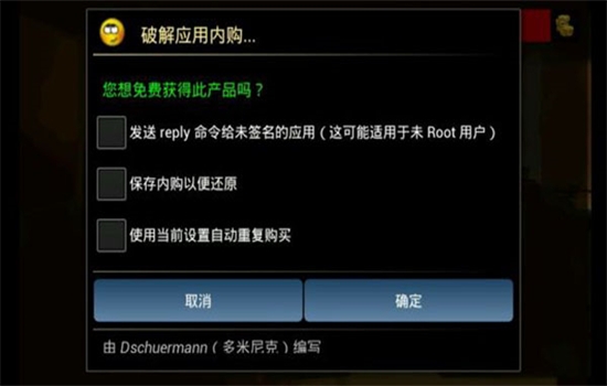 幸运破解器(Lucky Patcher)免root版中文版