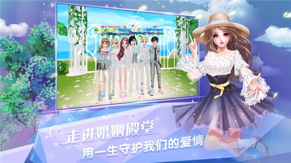 炫舞浪漫爱手游免费下载