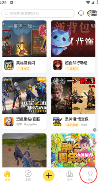 闪玩2025年免广告